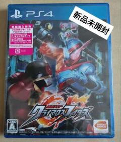 仮面ライダー クライマックスファイターズ