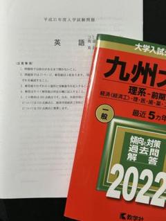 2025年最新】九州大学青本の人気アイテム - メルカリ