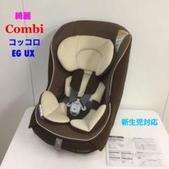 2022年最新】コンビ コッコロ EGの人気アイテム - メルカリ