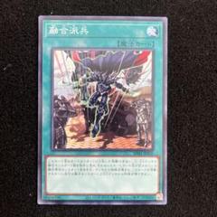 融合派兵　20th 3枚　横座標一致　匿名配送 2025年最新】融合派兵の人気アイテム - メルカリ