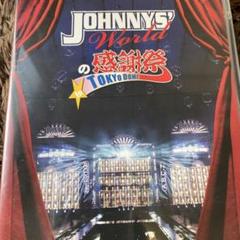 2025年最新】johnnys' worldの感謝祭 in tokyoの人気アイテム