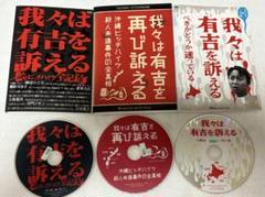 我々は有吉を訴える DVD 全3巻 全巻セット