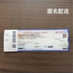 2025年最新】開幕戦チケット 大谷の人気アイテム - メルカリ
