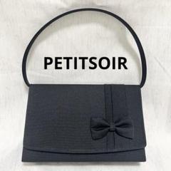 ＊新品 PETITSOIR ブラックフォーマル バッグプチソワール 冠婚葬祭 2025年最新】petitsoir バッグの人気アイテム - メルカリ