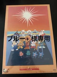 アンパンマン　やなせたかし原画シリーズ　ジグソーパズル完成品　レア アンパンマン やなせたかし原画シリーズ ジグソーパズル完成品