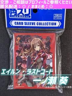 エイルン・ラストコード　架空世界より戦場へ　◇　《一ノ瀬葵》　②