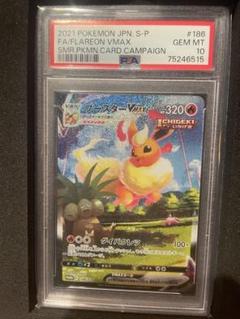 ポケモン - ウォーター　ブースターVMAX　PSA10 PSA10】ブースターVMAX(SA仕様) 夏ポケカ PROMO 186/S-Pの通販