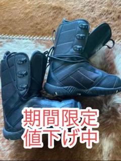 スノーボードブーツ 24cm