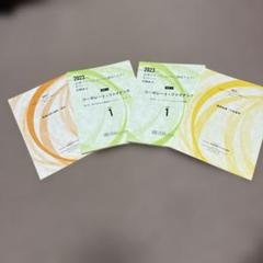 2023年度 CMA資格試験テキスト 4冊セット