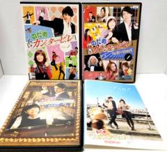 のだめカンタービレ　DVD 全10巻 上野樹里 玉木宏 竹中直人 新品ケース DVD 「のだめカンタービレ」 全10巻 上野樹里 玉木宏