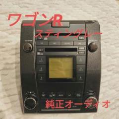 純正品 ワゴンR スティングレー 後期 オーディオデッキ PS-4132J-D 純正品 ワゴンR スティングレー 後期 オーディオデッキ PS-4132J-D