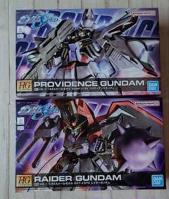 ガンダムプラモデルhg プロヴィデンスプレイズウォーリア