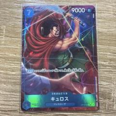 ドレスローザ　レベッカ　キュロス　パラレル PSA10鑑定済み】【パラレル】OP04-082 キュロス R | ワンピース