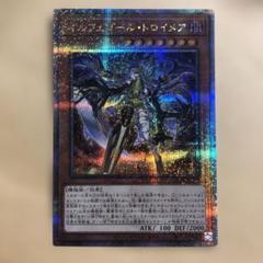 マジックシリンダー PSA10 クオシク　WCS2023 Silver-Cards - [OCG] The Valuable Book EX 2 Releases Date