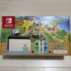 Nintendo Switch あつまれどうぶつの森同梱版 本体