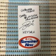2025年最新】keytalkサインの人気アイテム - メルカリ