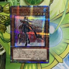 遊戯王　【極美品】PSA9 閃刀姫ロゼ20thレア５つ目 閃刀姫-ロゼ シークレット」の激安通販 | magi