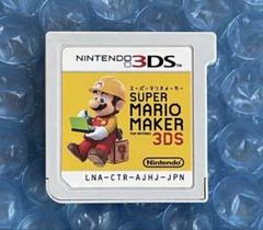 3e動作確認済‼️スーパーマリオメーカー ニンテンドー3DS