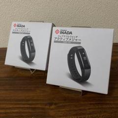 INADAウェアラブルウォッチアクティブメジャー*2個セット新品未使用