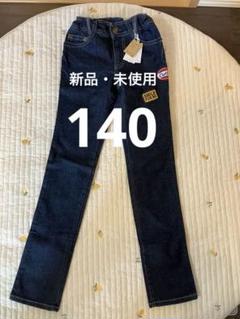 【新品・未使用・タグ付】女の子 ズボン デニム ジーンズ 140㎝