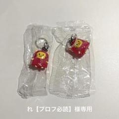 ★れもん♡プロフ必読様★専用●他の方のご購入はお控えください れ【プロフ必読】様 専用 - メルカリ