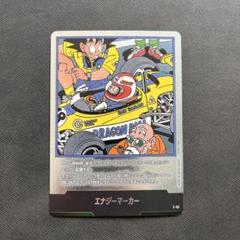 ドラゴンボール マンガブースター エナジーマーカー E-53 孫悟空