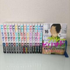 美品★ブルーピリオド★単行本★1-14巻★全巻セット ブルーピリオド コミック 1-14巻セット |本 | 通販 | Amazon