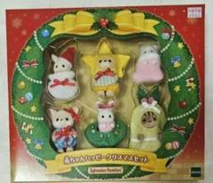2025年最新】赤ちゃんハッピークリスマスセット シルバニアの