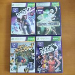 Kinect専用 ダンスゲーム4本セット