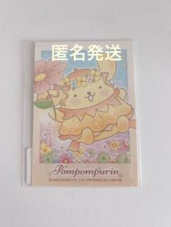 むにゅぐるみ　パティオ　ノベルティ　カード　ポムポムプリン