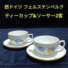 フュルステンベルグ製手描ビンテージ　西ドイツ　大皿２８✕26高さ3センチ小花模様 2025年最新】FURSTENBERG 西ドイツの人気アイテム - メルカリ