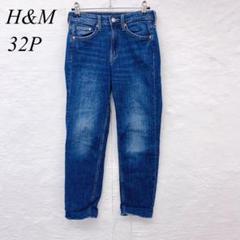 e4431 【H&M】ブルー デニムパンツ ジーンズ 32P 裾カットオフ 古着