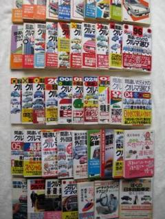 徳大寺有恒の「間違いだらけの～」／初版多数ほぼ全巻と単行本１２冊・まとめて４６冊 徳大寺有恒の「間違いだらけの～」／初版多数ほぼ全巻と単行本