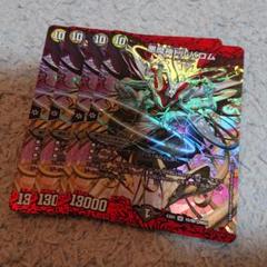 デュエルマスターズ☆ 悪魔神ドルバロム