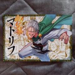 ダイの大冒険 勇者アバンと獄炎の魔王 11巻 特典 ポストカード