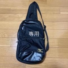 ミズノ ソフトテニス 斜めがけバック