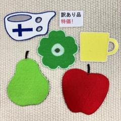 訳有品　刺繡ワッペン　ST320