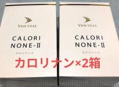 2025年最新】カロリナンの人気アイテム - メルカリ