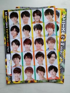Myojo 65周年記念 ジャニーズJr. データカード - メルカリ