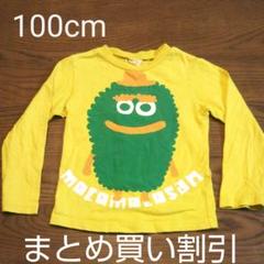 ロングTシャツ 100cm