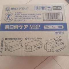 毎日骨ケアの検索結果 - メルカリ 最高品質の素材 毎日骨ケアMBP50×10×3箱を2セット土曜日限定値下げ 健康用品