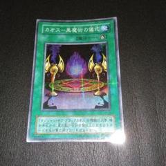 黒魔術の儀式　特典　まとめ売り 2025年最新】カオス黒魔術の儀式 初期の人気アイテム - メルカリ