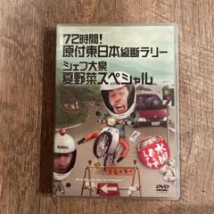 水曜どうでしょう 夏野菜の中古 未使用品を探そう メルカリ 水曜どうでしょう 夏野菜の中古 未使用品を探そう メルカリ