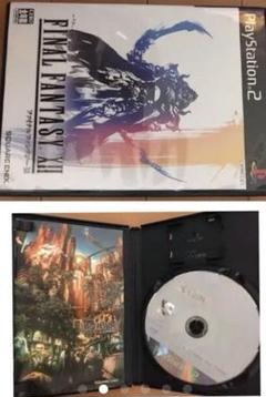 PS2 ファイナルファンタジーXⅡ