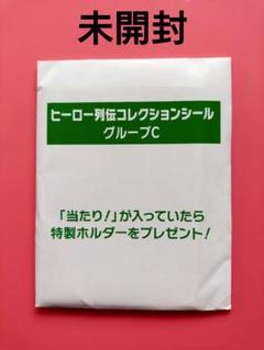 Amazon.co.jp: JRA ヒーロー列伝コレクションシール グループD