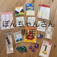 ワッペン 名前シール アイロンネーム アンパンマン トーマス