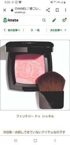 CHANEL ファンデジードゥシャネル CHANEL ファンデジー ドゥ シャネル新品・未使用