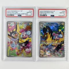 【PSA10 】ナンジャモのカイデン タイカイデン AR 2連番　セット PSA10 ナンジャモのカイデン タイカイデン 2連番 - メルカリ