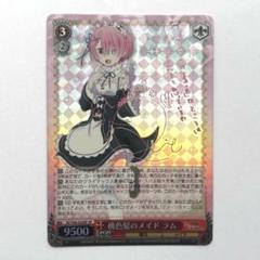 リゼロ 袴姿のラム SP サイン