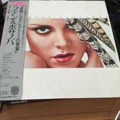 道志郎 素晴らしきエレクトーンの世界 ラテン&ボサノバ